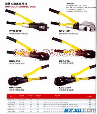 液压导线压接钳与手动压接钳 选购指南与市场解析